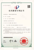 China Mingyi Machinery (Tianjin) Co., Ltd Certificações